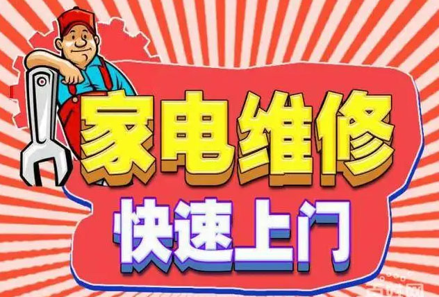 珠晖优盟燃气灶维修